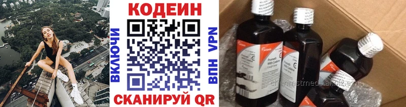 Кодеин напиток Lean (лин)  darknet какой сайт  Котельнич 