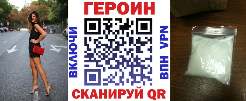 купить   Котельнич  ГЕРОИН герыч 