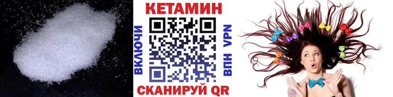 КЕТАМИН VHQ  закладка  Котельнич 